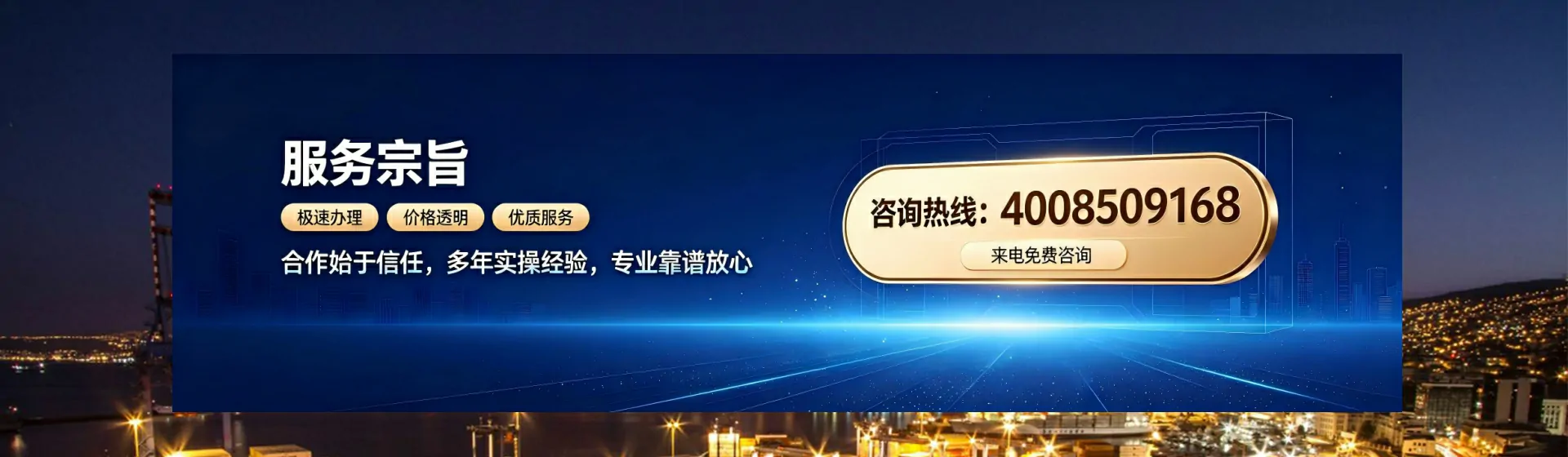 甘南分站首页横幅