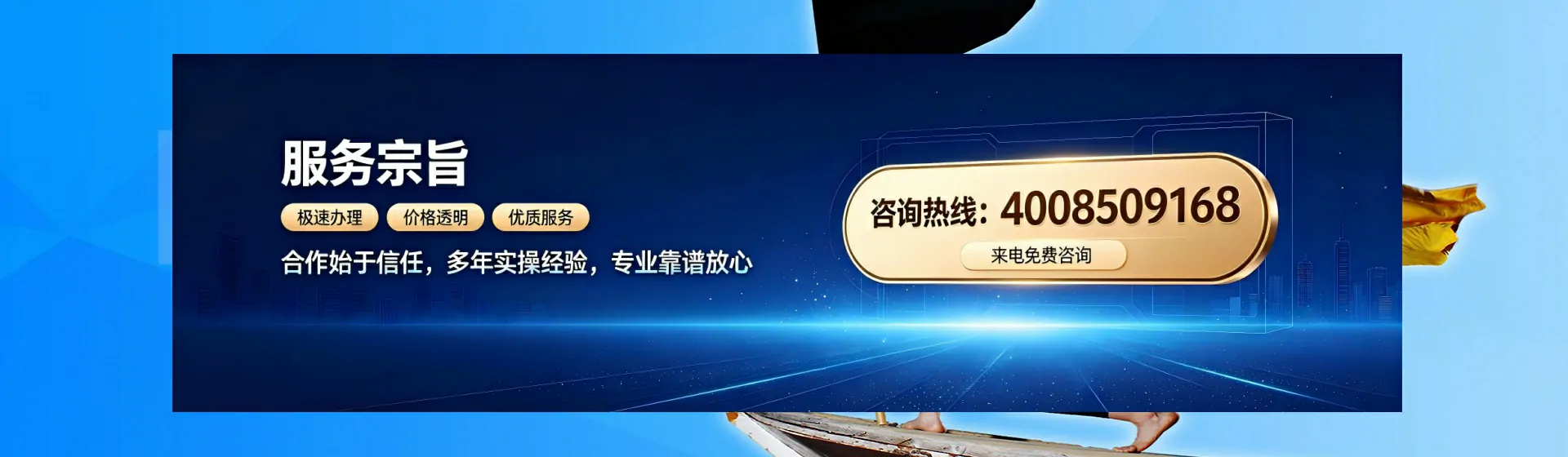 甘南分站首页横幅