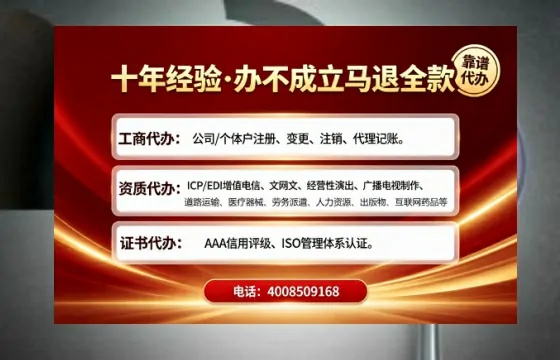 甘南办理<a href='https://www.tajlb.com/'>劳务派遣许可证</a>的实用指南：从需求到落地的完整经历分享